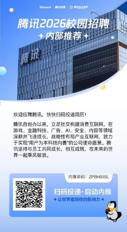 鹅厂内推码智能体方向长期有 hc，可私 @stvlynn鹅厂内推码智能体方向长期有 hc，可私 @stvlynn