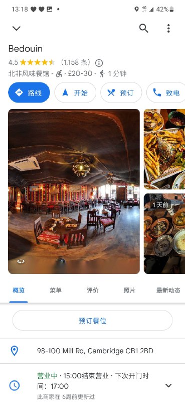 北非菜£19.9量很大，感觉晚上都不用吃了北非菜£19.9量很大，感觉晚上都不用吃了