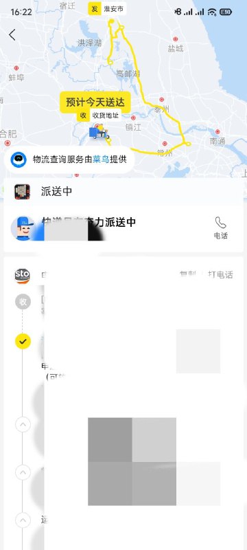点名批评某通快递一百多公里的距离送了一个多星期还没到