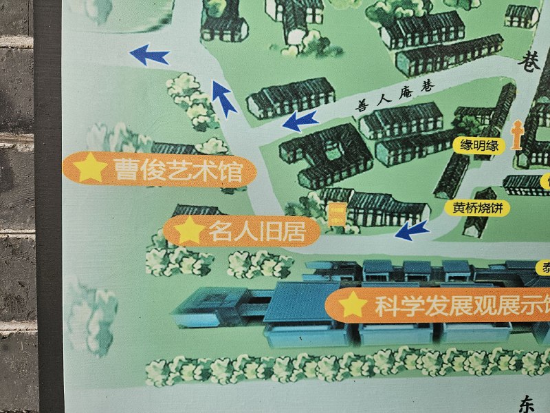 涛哥故居想你了牢胡😭整个建筑被“科技馆”围了起来，进去还要登记身份证地图隐晦地写了《名人故居》涛哥故居想你了牢胡😭整个建筑被“科技馆”围了起来，进去还要登记身份证地图隐晦地写了《名人故居》