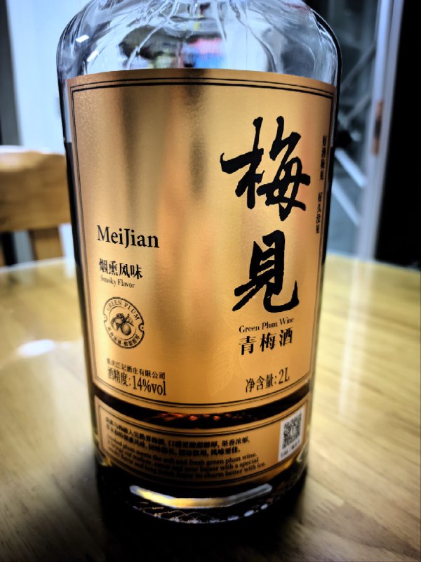 喝了两杯青梅酒