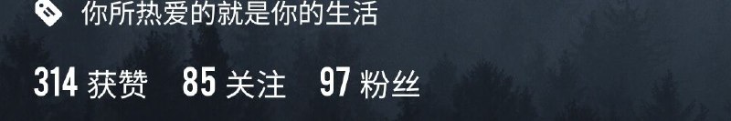 酷安虚空涨fo