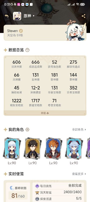 再见，这回是真退游了再见，这回是真退游了