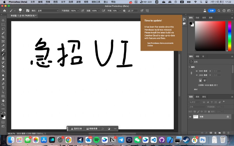 急招一名会ui的大佬，移动端设计，做几张概念图就行