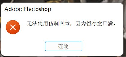 C盘快满了，血压也上来了