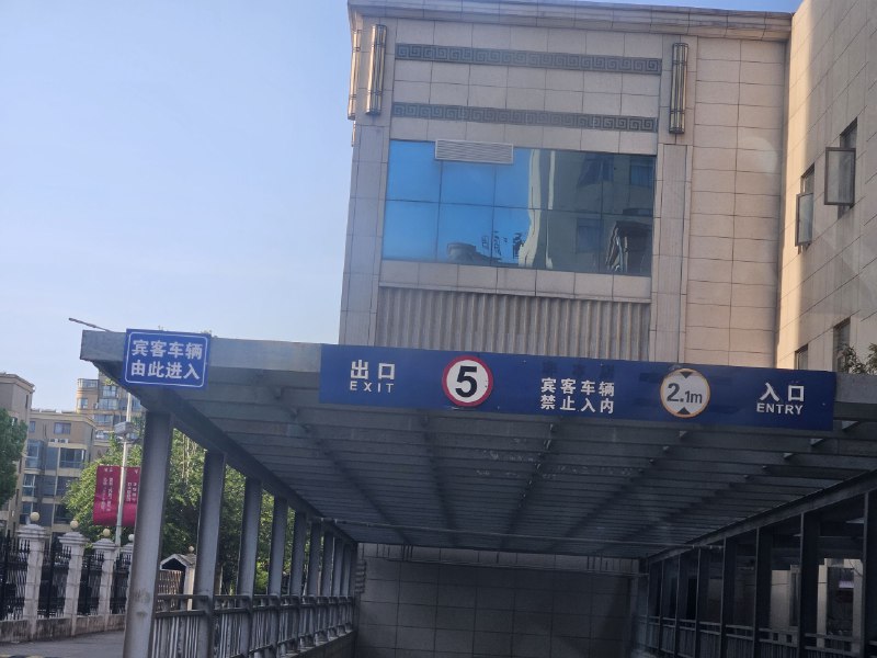 今日迷惑标语