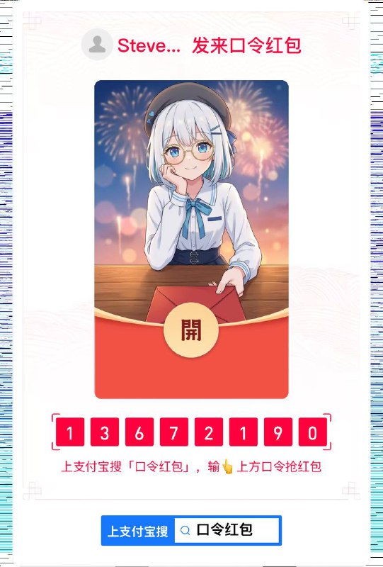 给你的，收好