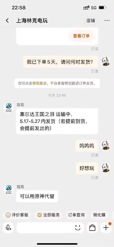 《可以先用原神代替》