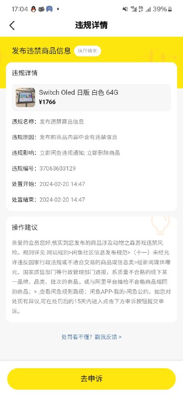 呃呃
