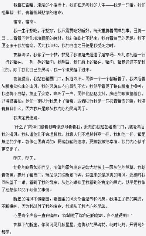 13年湖南高考满分作文